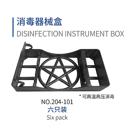 Disinfection instrument box, Dental Instrument